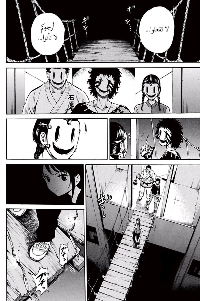 Tenkuu Shinpan: Chapter 31 - Page 9