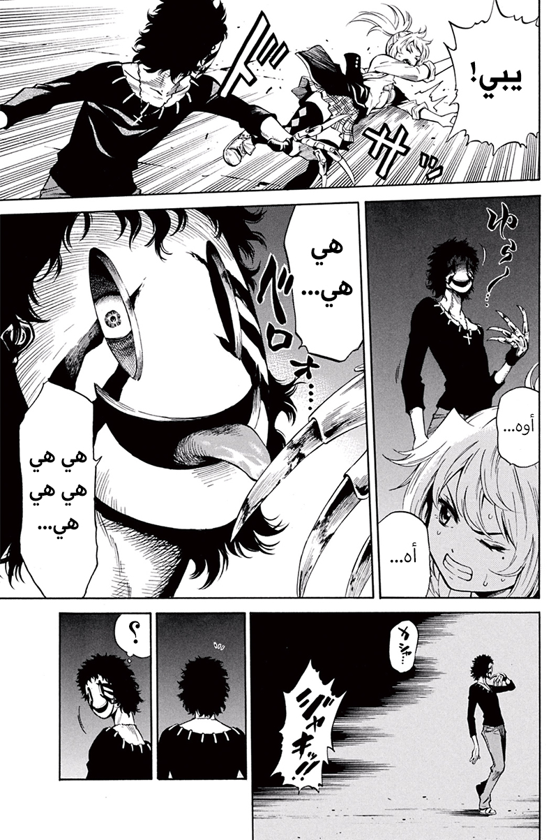 Tenkuu Shinpan: Chapter 33 - Page 8