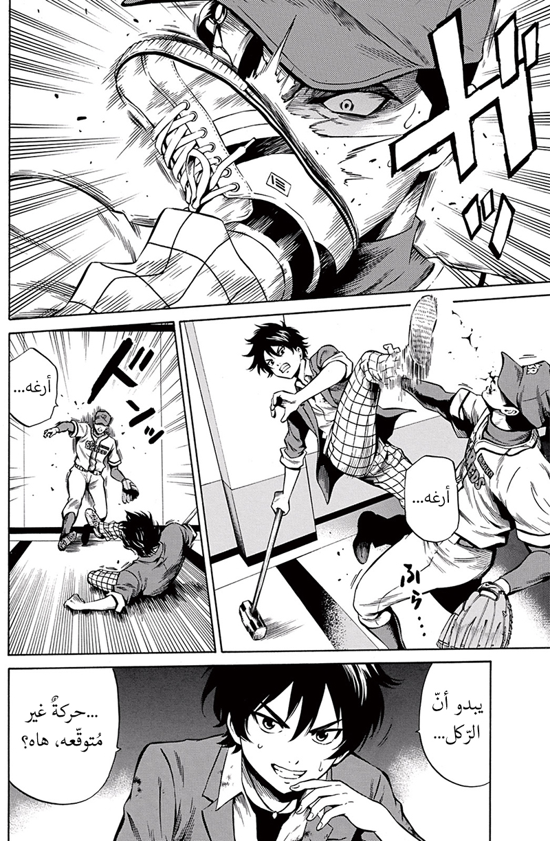 Tenkuu Shinpan: Chapter 44 - Page 3