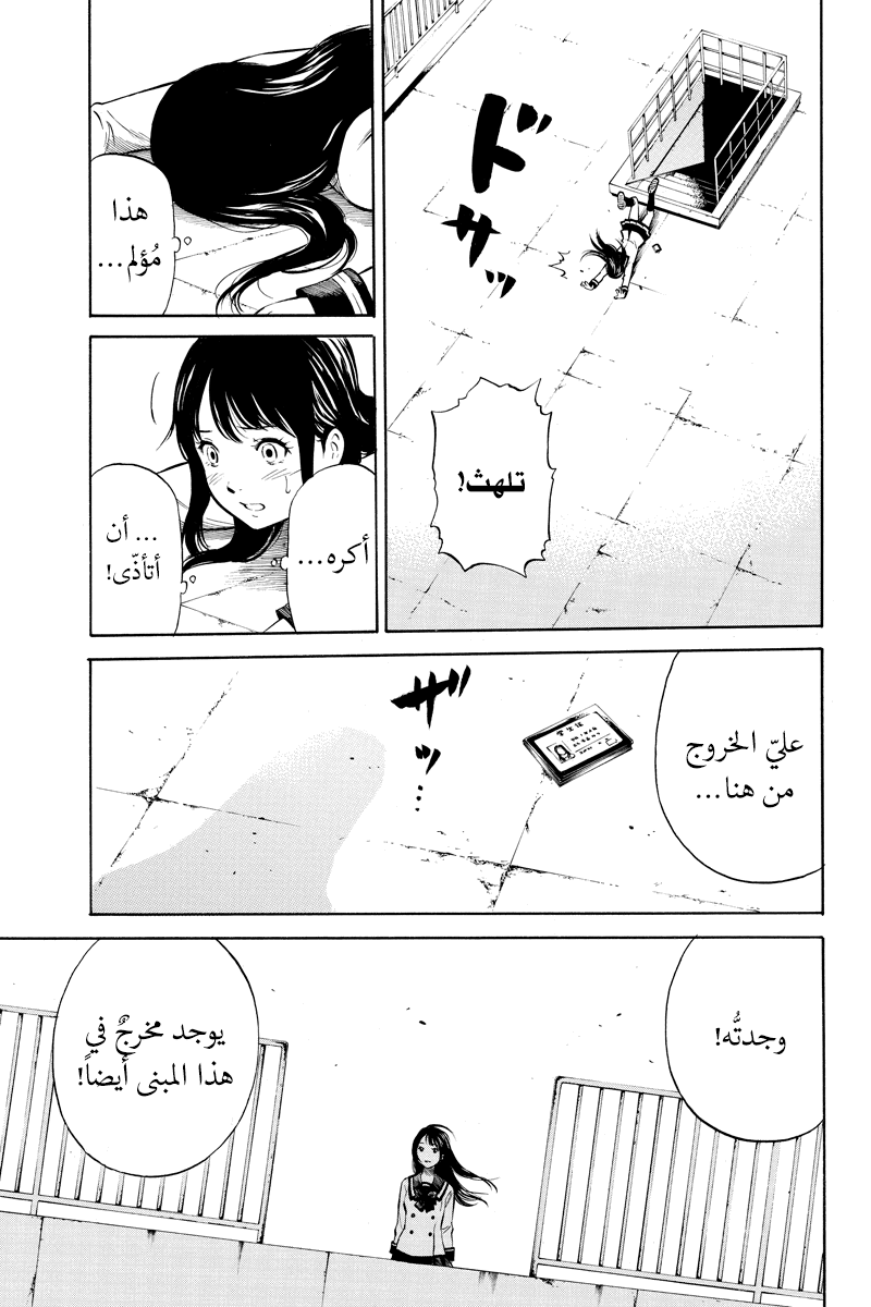 Tenkuu Shinpan: Chapter 5 - Page 4