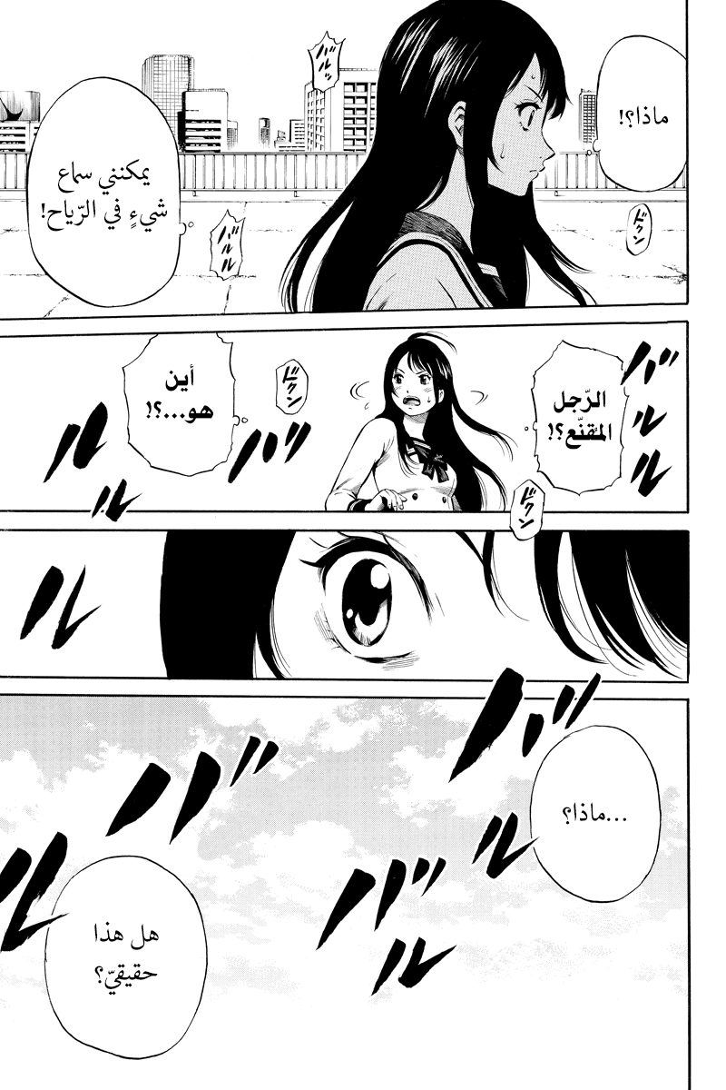 Tenkuu Shinpan: Chapter 5 - Page 8