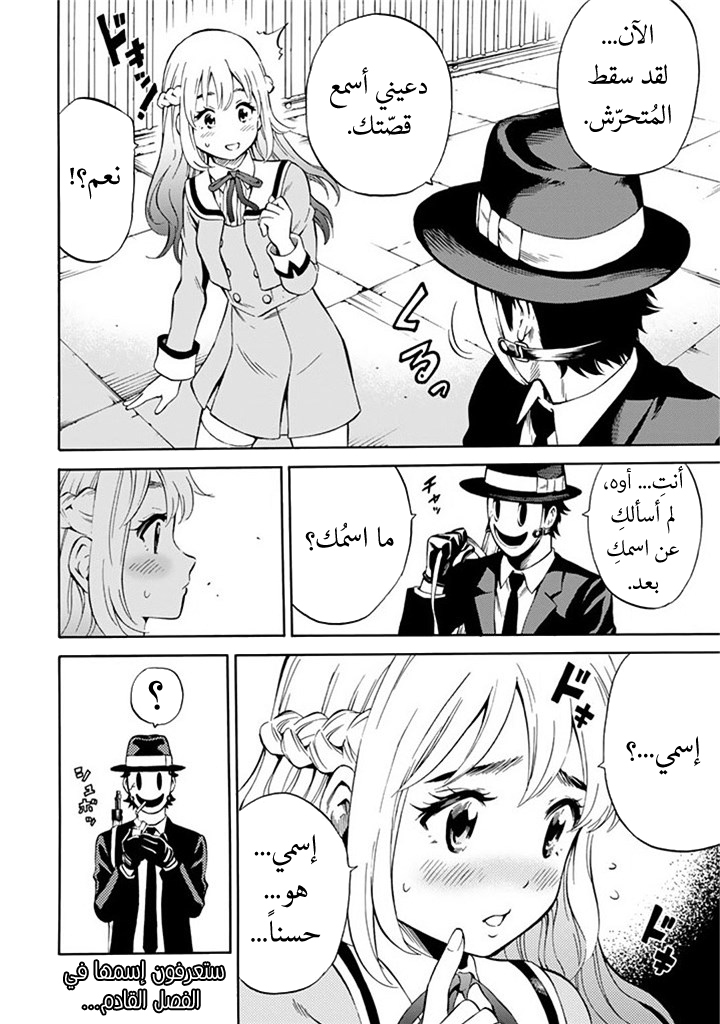 Tenkuu Shinpan: Chapter 51 - Page 17