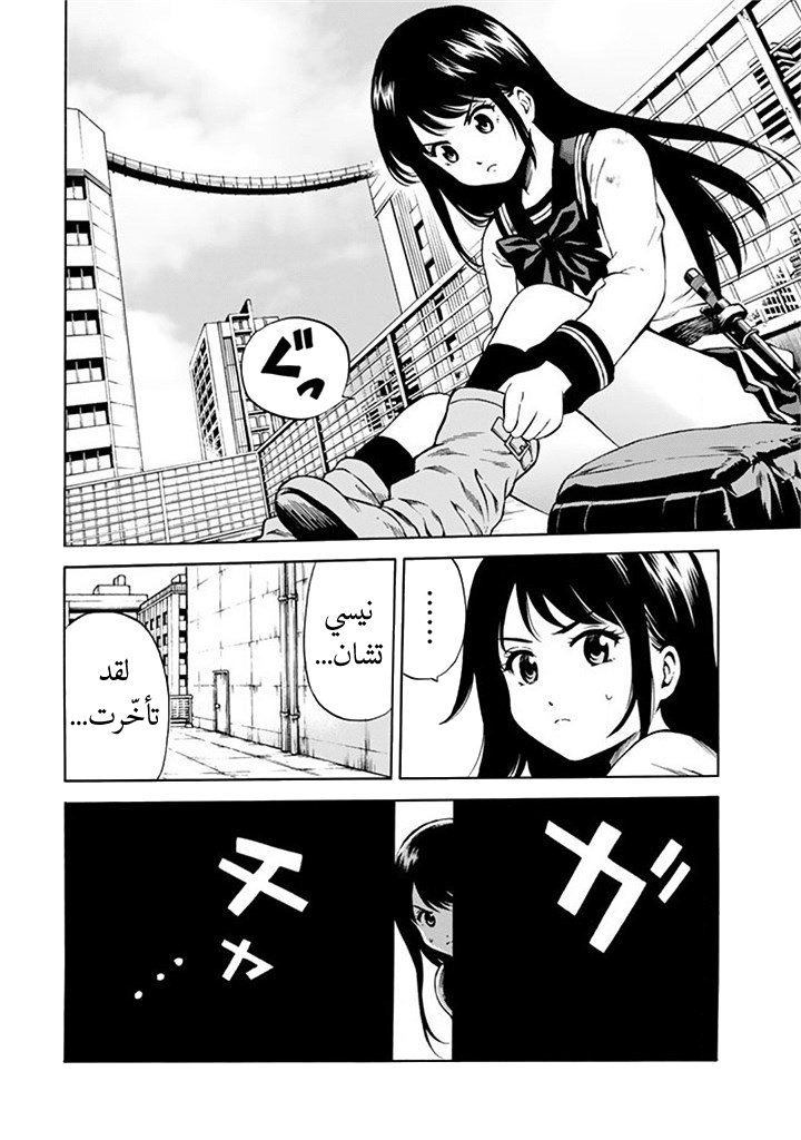 Tenkuu Shinpan: Chapter 54 - Page 15