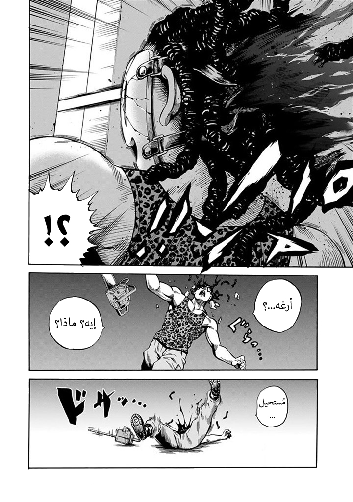 Tenkuu Shinpan: Chapter 55 - Page 11