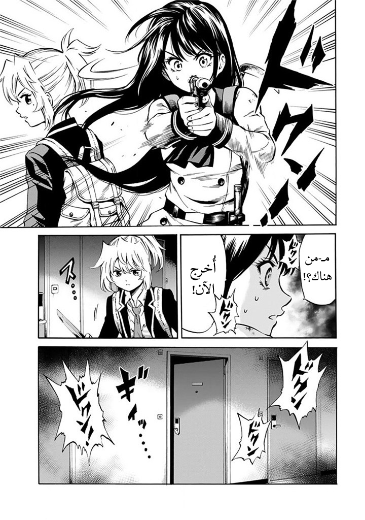 Tenkuu Shinpan: Chapter 56 - Page 8