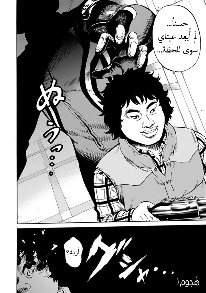 Tenkuu Shinpan: Chapter 58 - Page 17