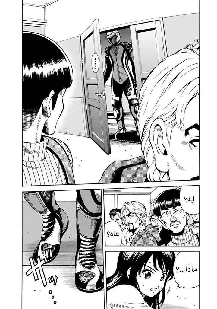 Tenkuu Shinpan: Chapter 60 - Page 8