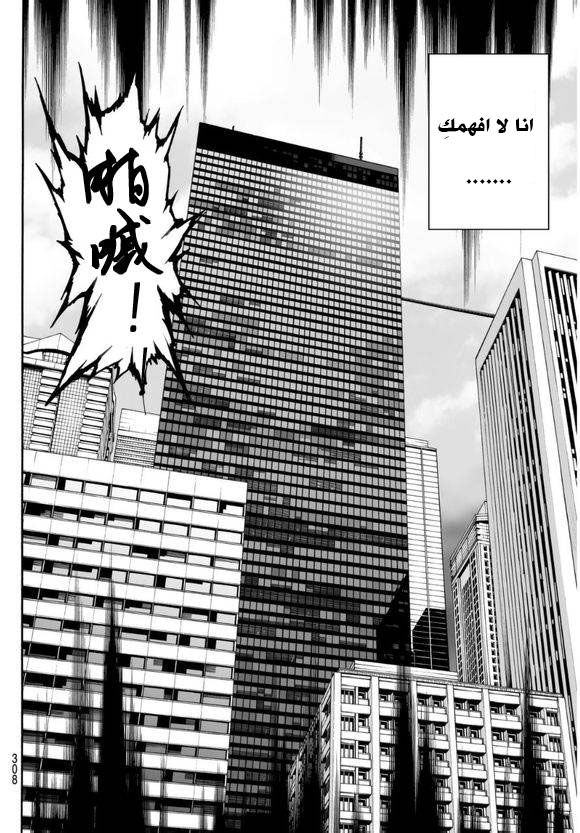 Tenkuu Shinpan: Chapter 61 - Page 14