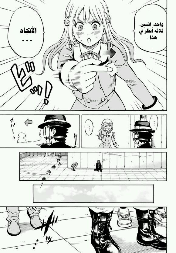 Tenkuu Shinpan: Chapter 66 - Page 11
