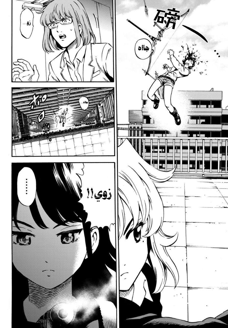 Tenkuu Shinpan: Chapter 67 - Page 12