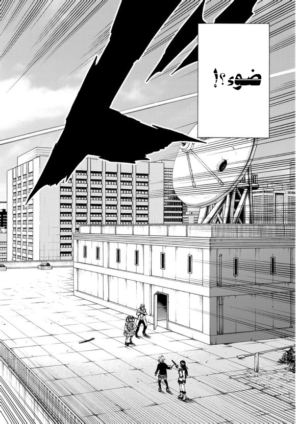 Tenkuu Shinpan: Chapter 68 - Page 13