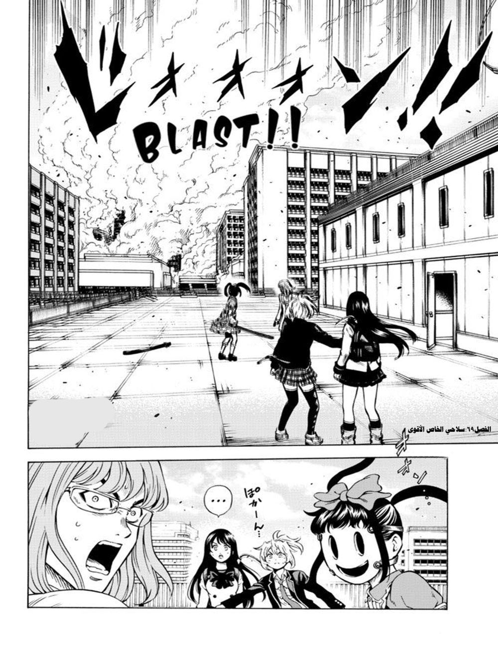 Tenkuu Shinpan: Chapter 69 - Page 2