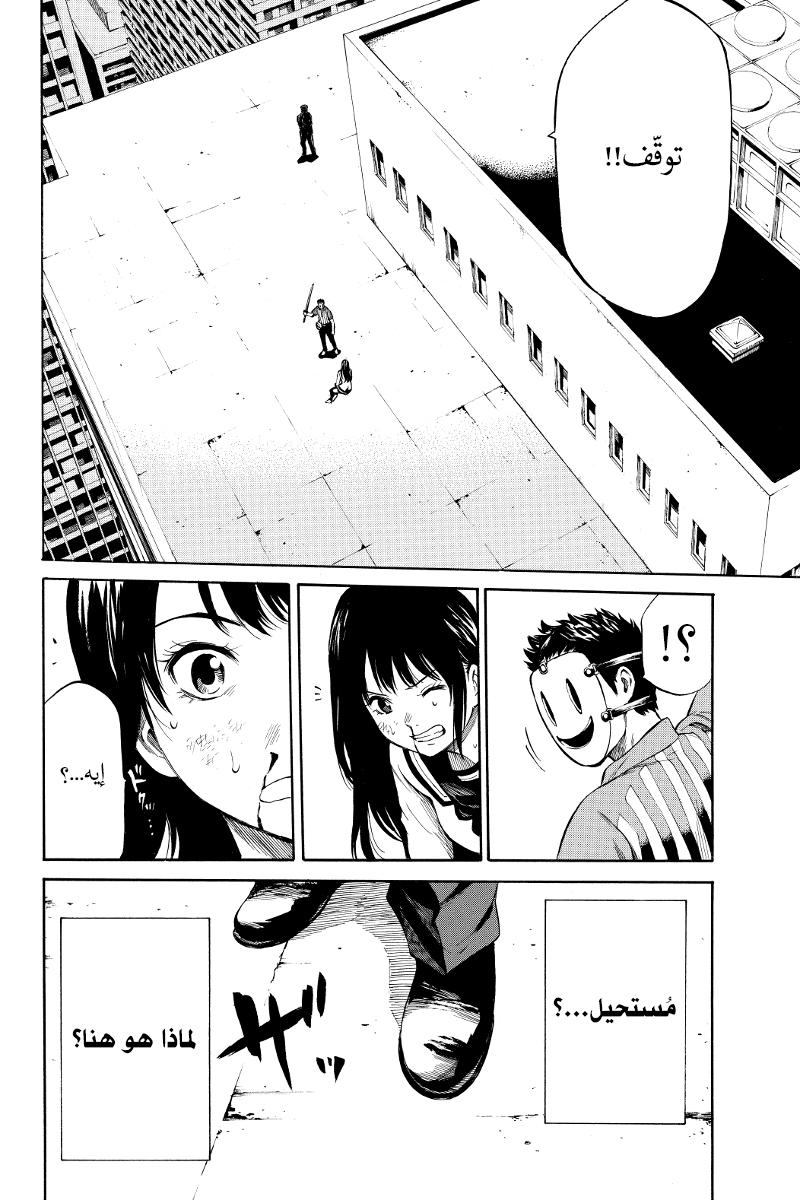 Tenkuu Shinpan: Chapter 7 - Page 11