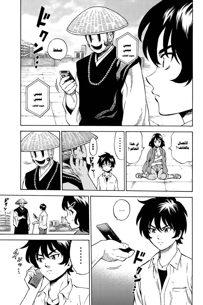 Tenkuu Shinpan: Chapter 71 - Page 8