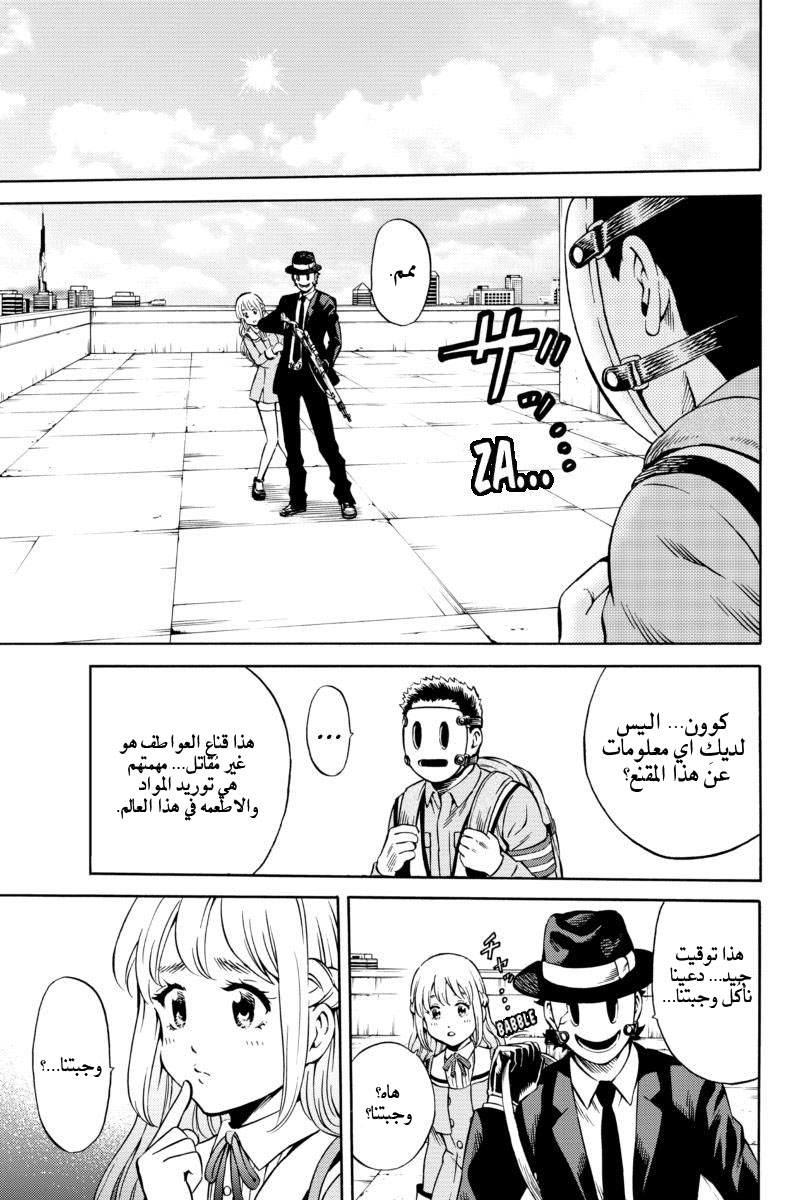 Tenkuu Shinpan: Chapter 73 - Page 16