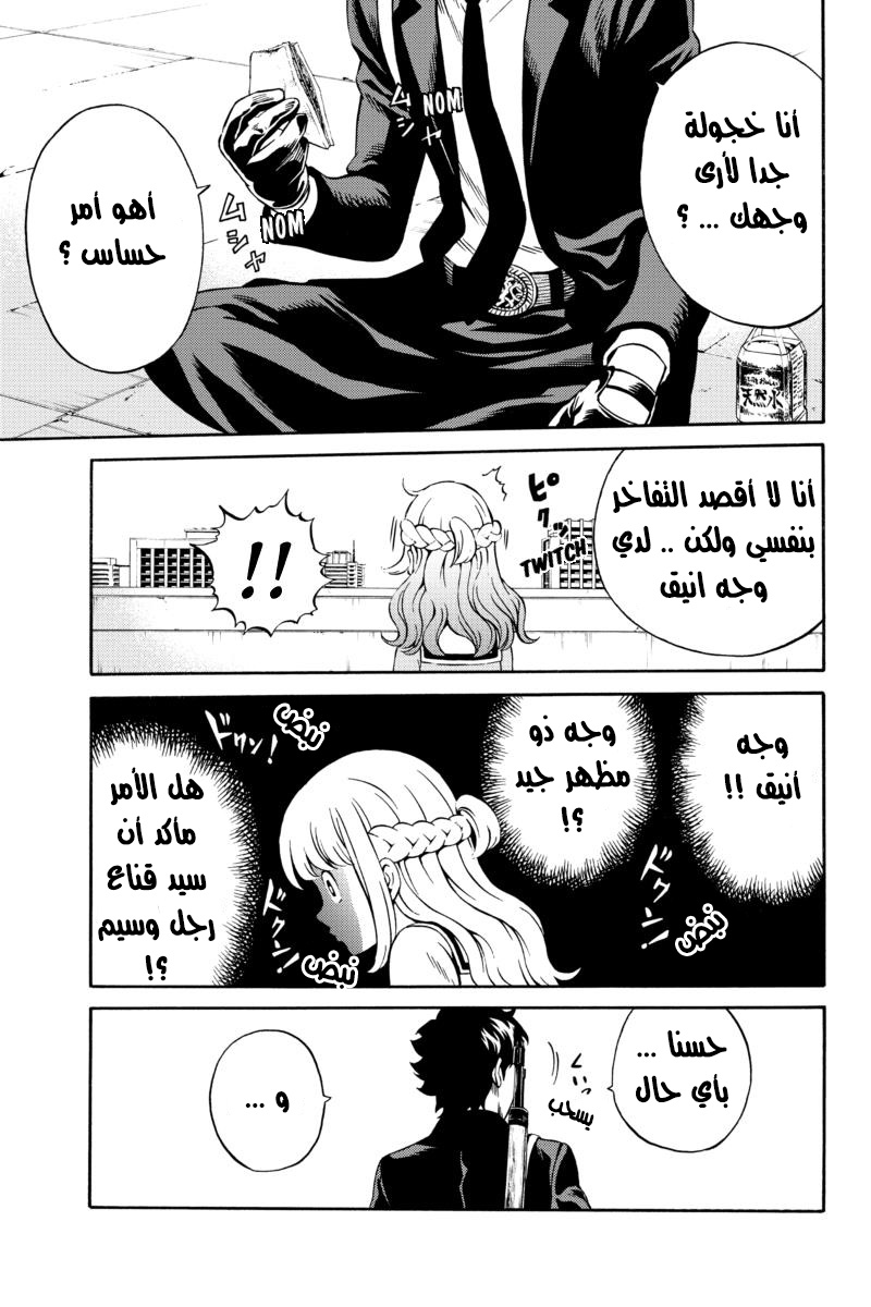 Tenkuu Shinpan: Chapter 74 - Page 3