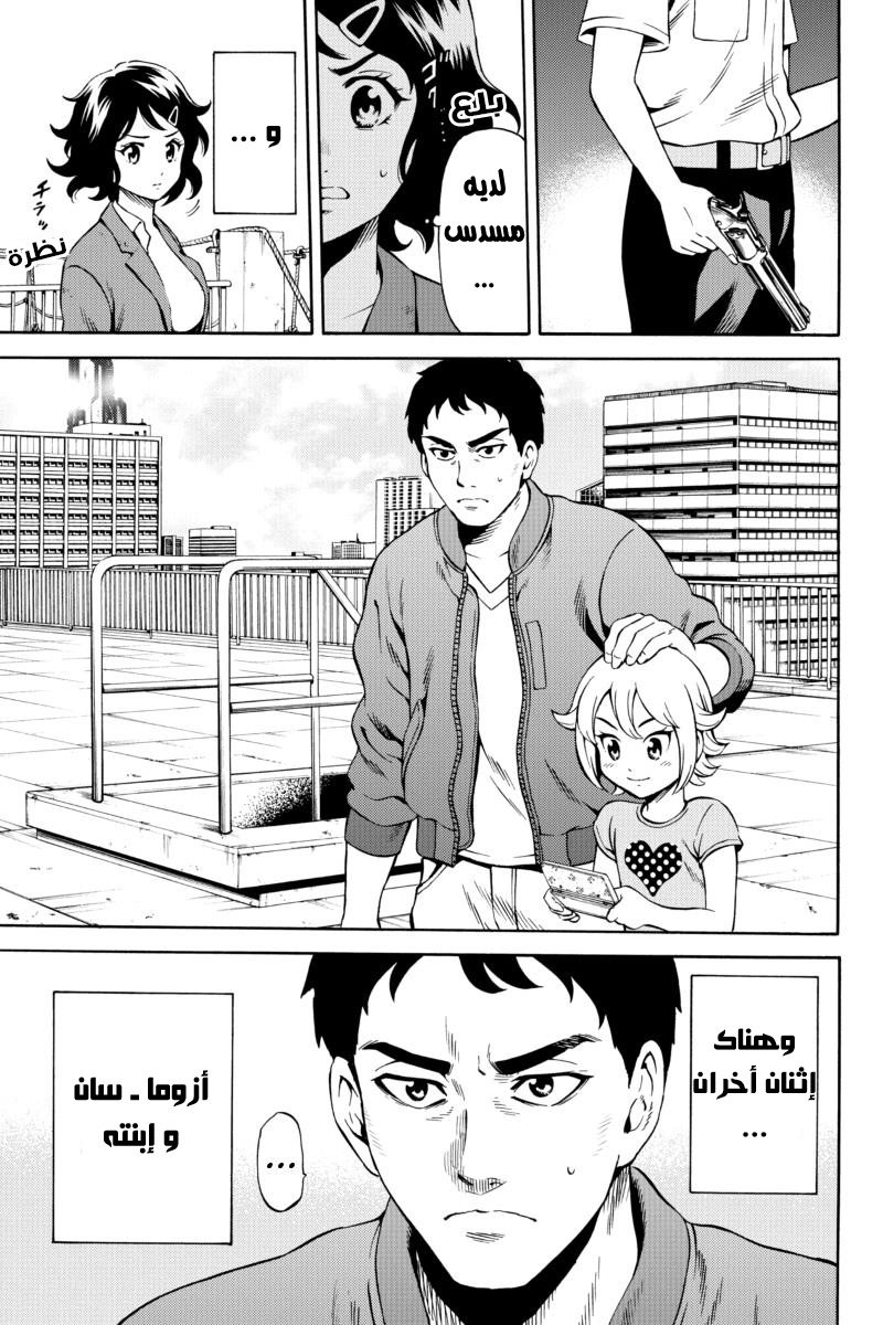 Tenkuu Shinpan: Chapter 75 - Page 3