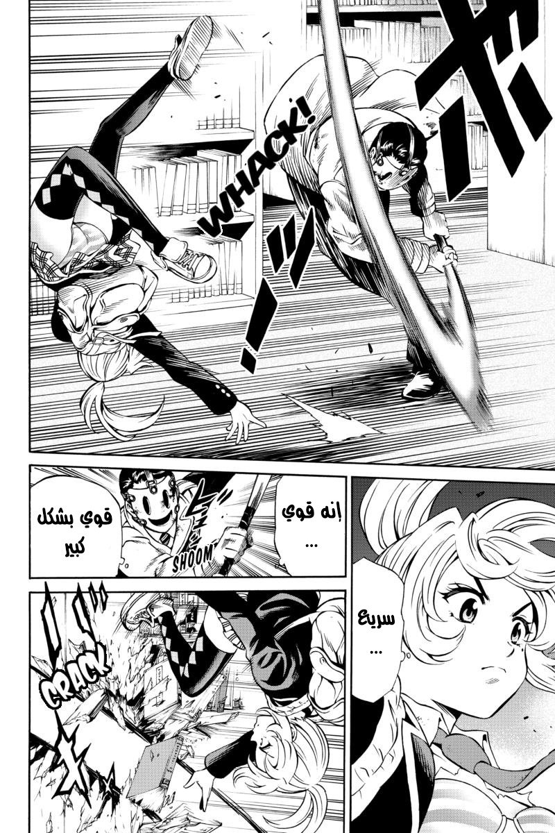 Tenkuu Shinpan: Chapter 76 - Page 14