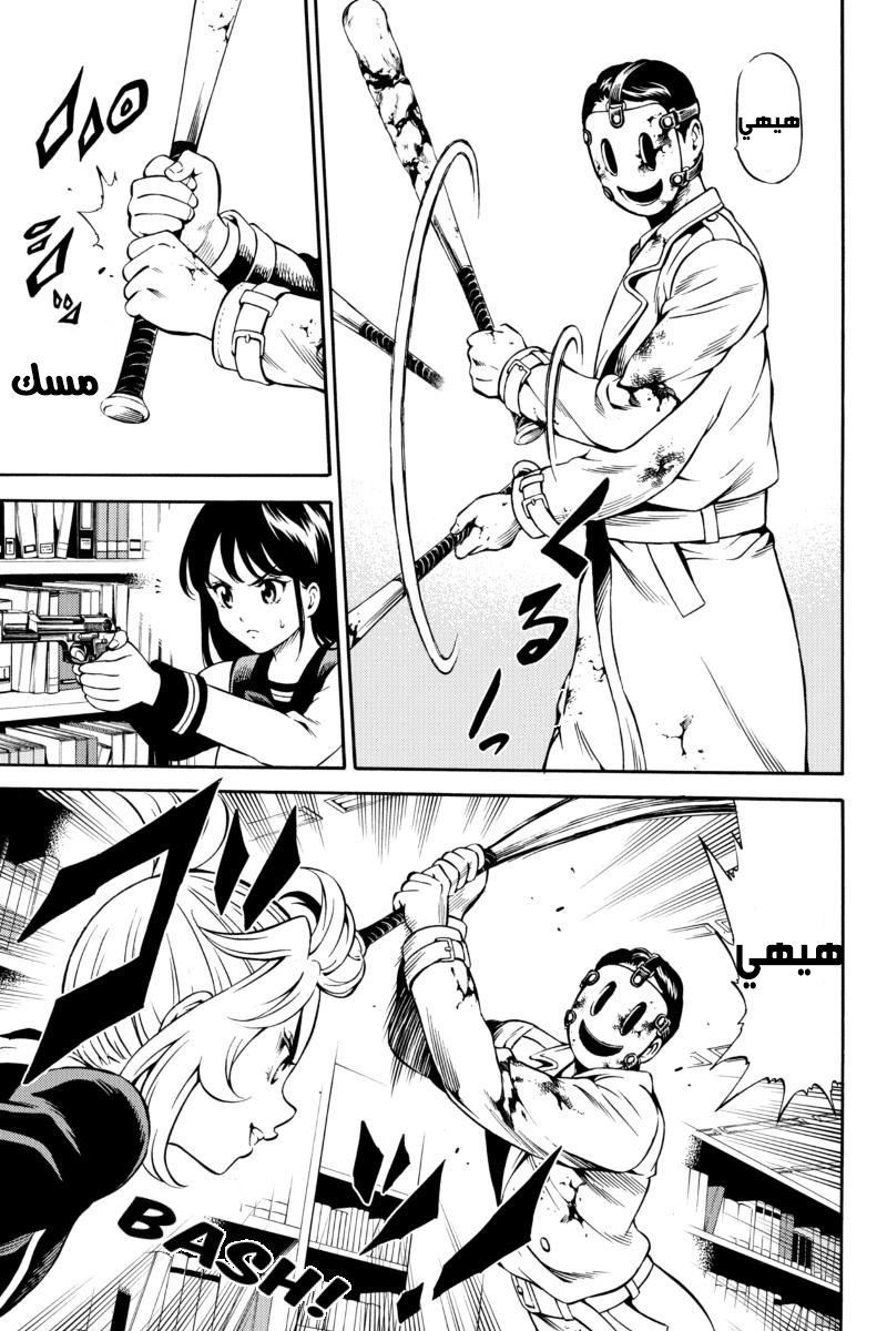 Tenkuu Shinpan: Chapter 77 - Page 3