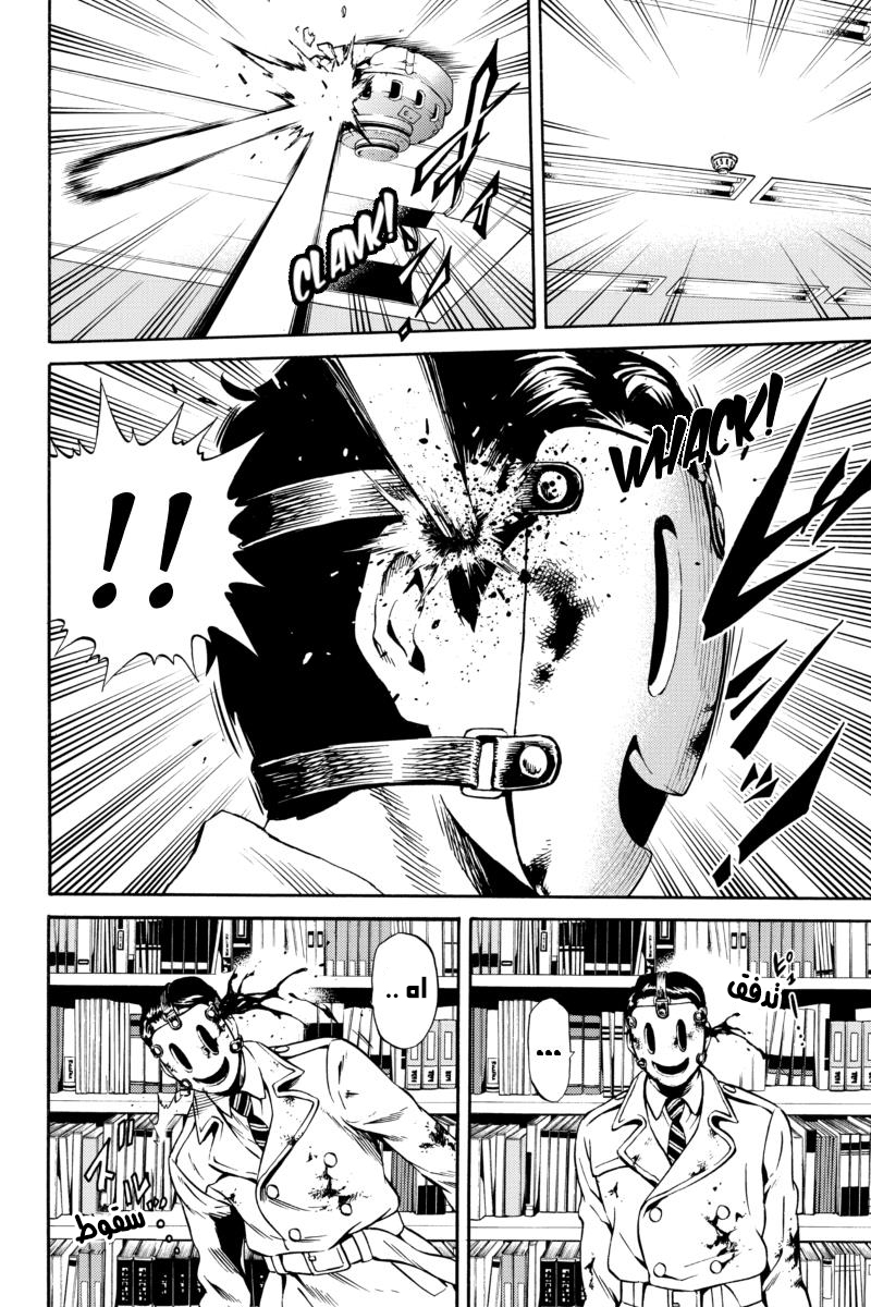 Tenkuu Shinpan: Chapter 77 - Page 14