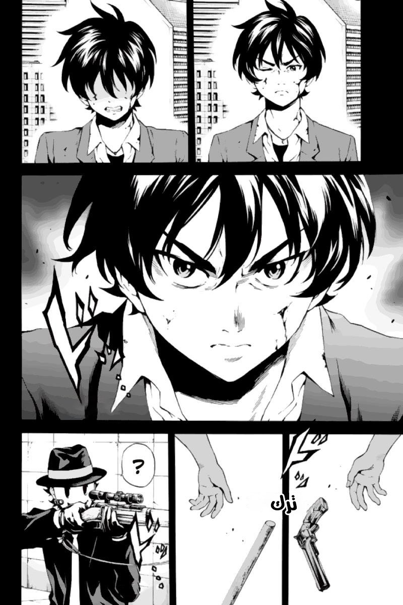 Tenkuu Shinpan: Chapter 79 - Page 6