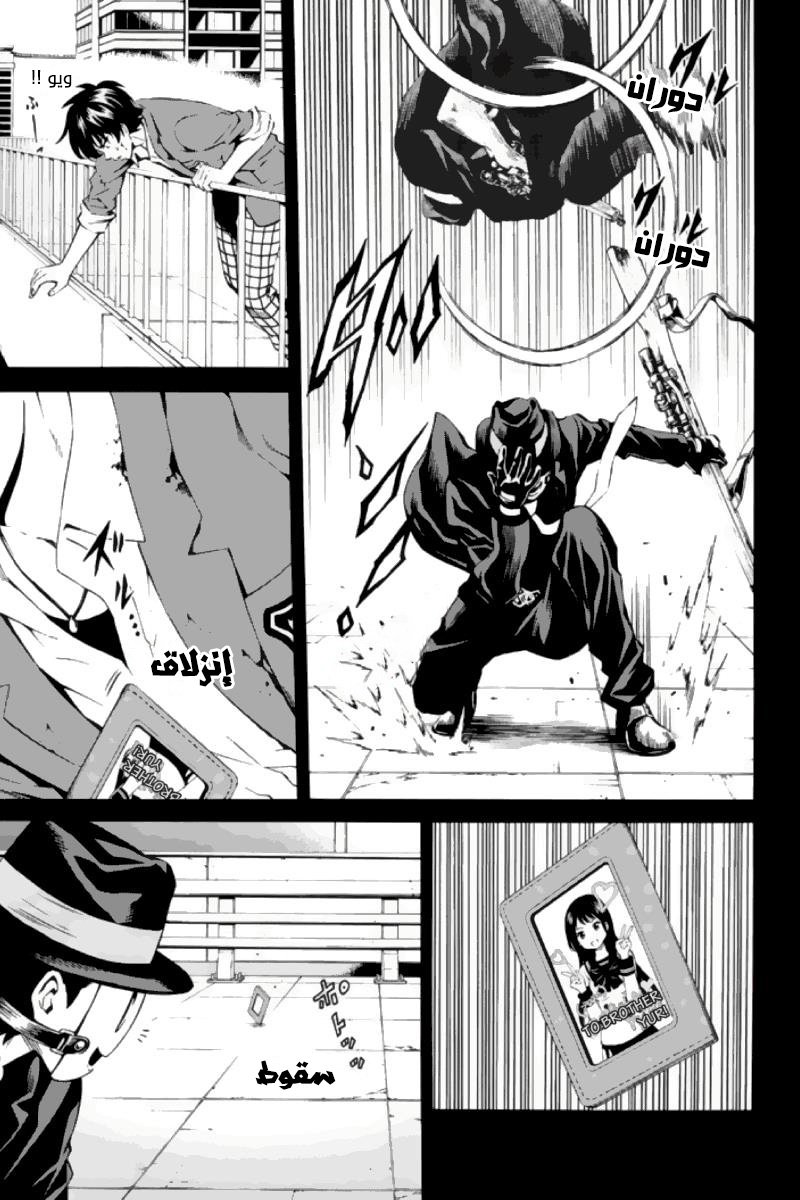 Tenkuu Shinpan: Chapter 79 - Page 11