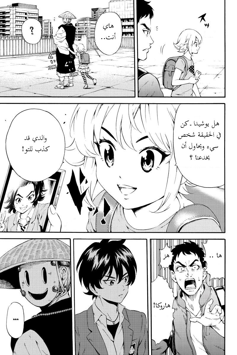 Tenkuu Shinpan: Chapter 81 - Page 6