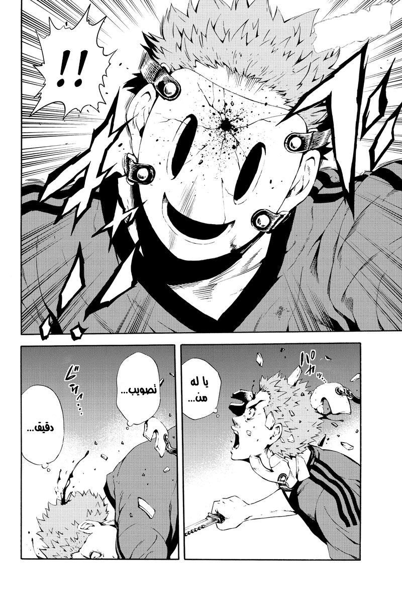 Tenkuu Shinpan: Chapter 82 - Page 14