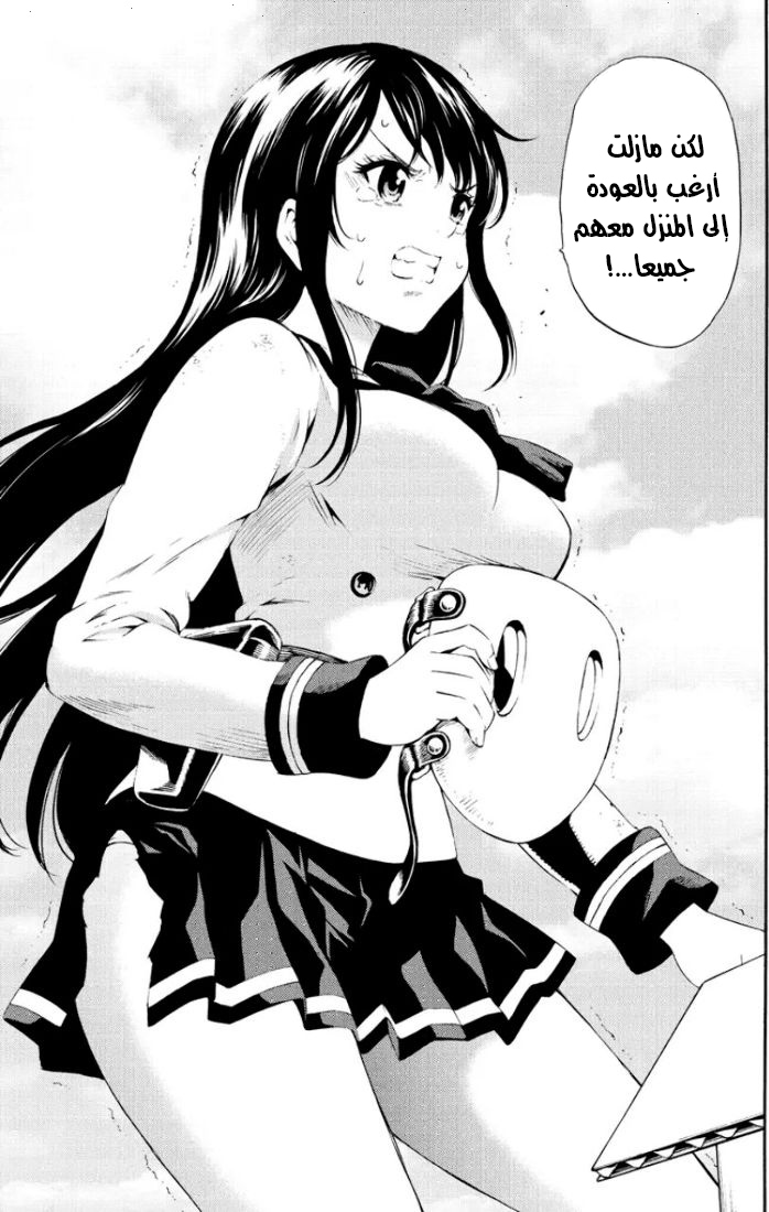 Tenkuu Shinpan: Chapter 89 - Page 8