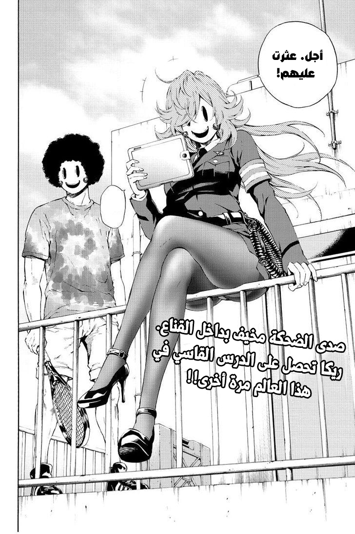 Tenkuu Shinpan: Chapter 91 - Page 17