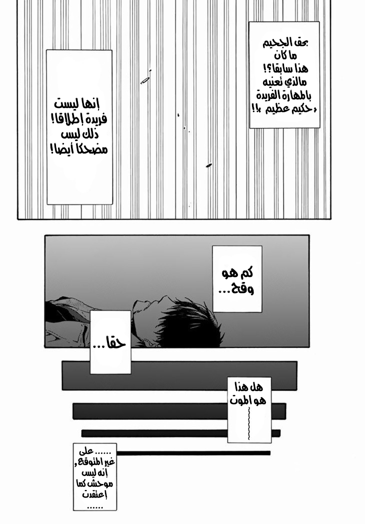 Tensei shitara Slime Datta Ken: Chapter 1 - Page 12