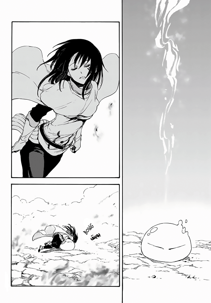 Tensei shitara Slime Datta Ken: Chapter 10 - Page 23