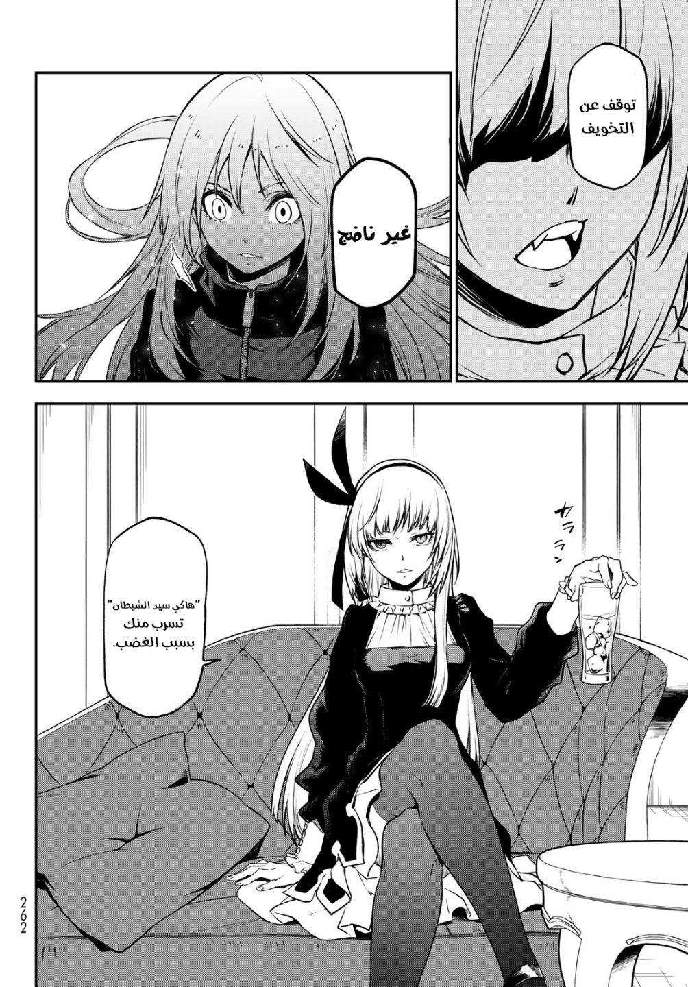 Tensei shitara Slime Datta Ken: Chapter 100 - Page 13