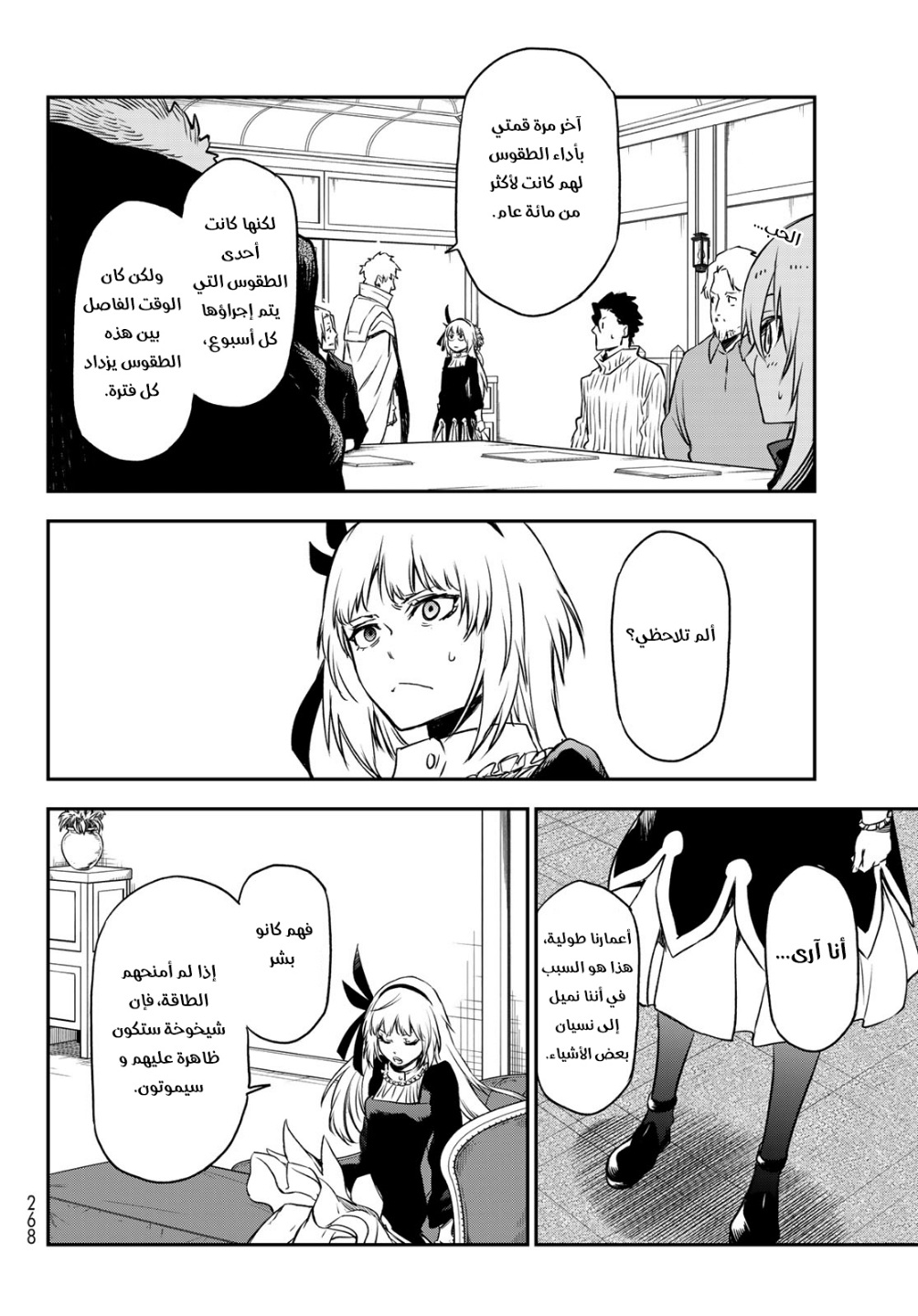 Tensei shitara Slime Datta Ken: Chapter 100 - Page 19