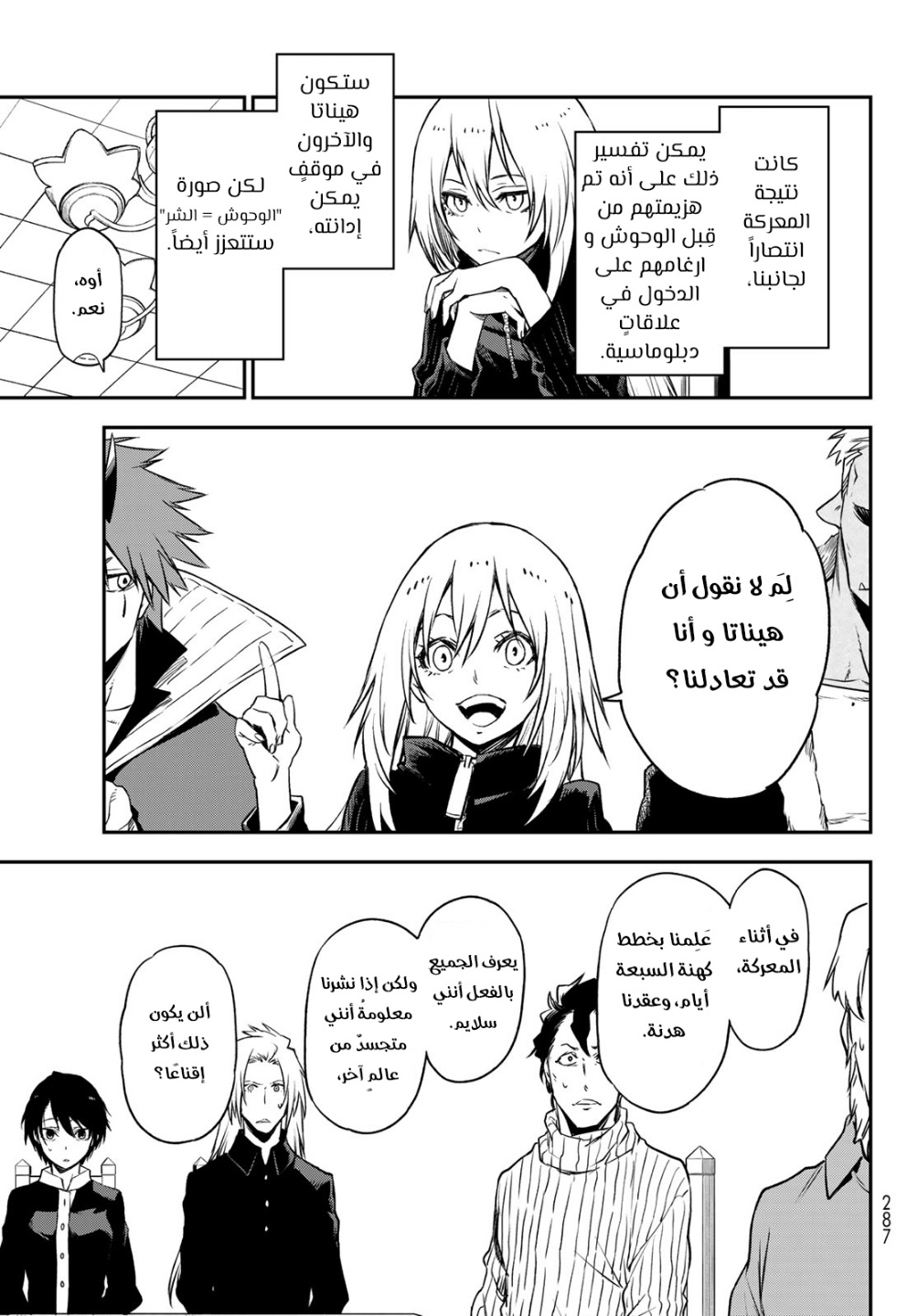 Tensei shitara Slime Datta Ken: Chapter 100 - Page 38