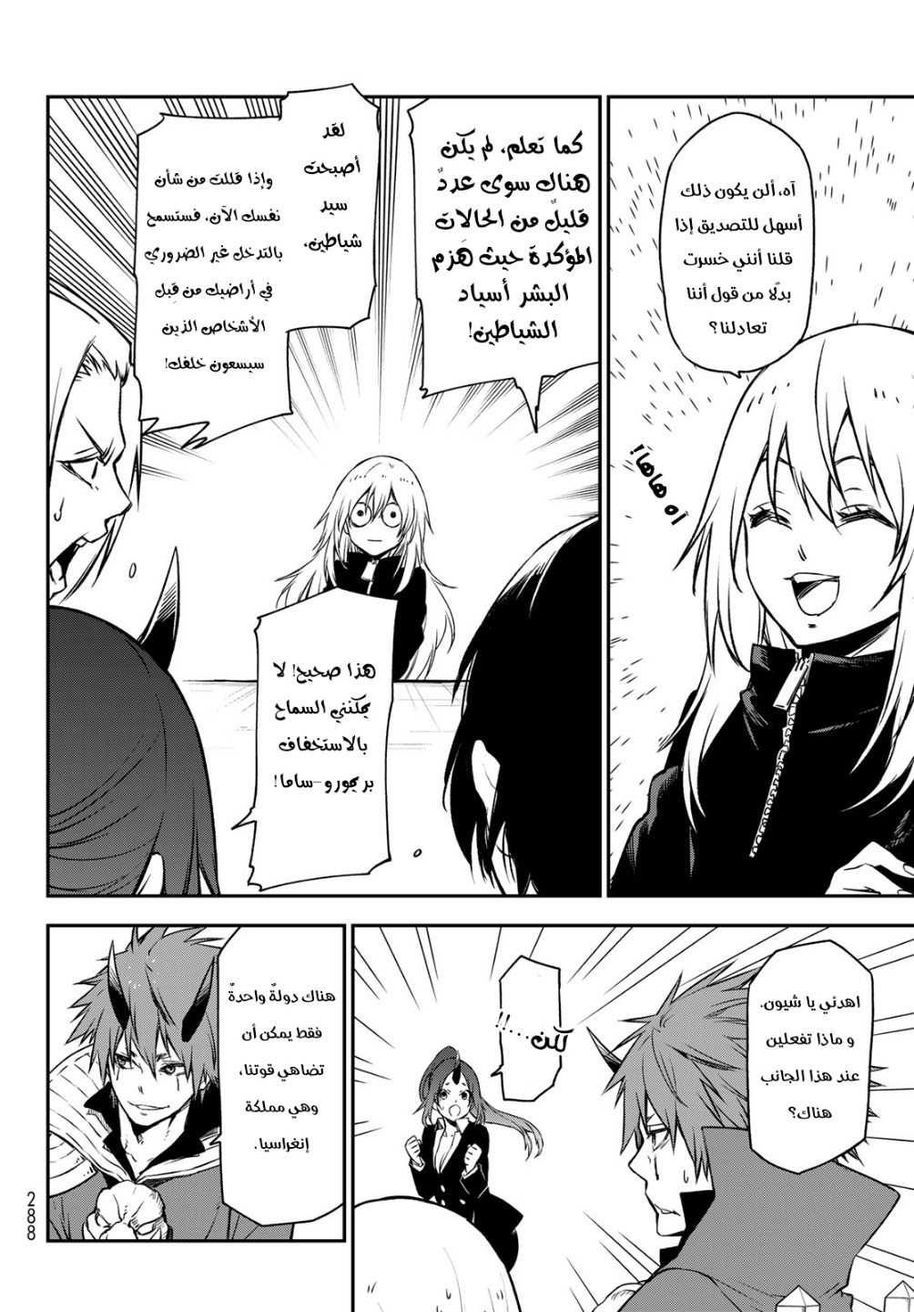Tensei shitara Slime Datta Ken: Chapter 100 - Page 39