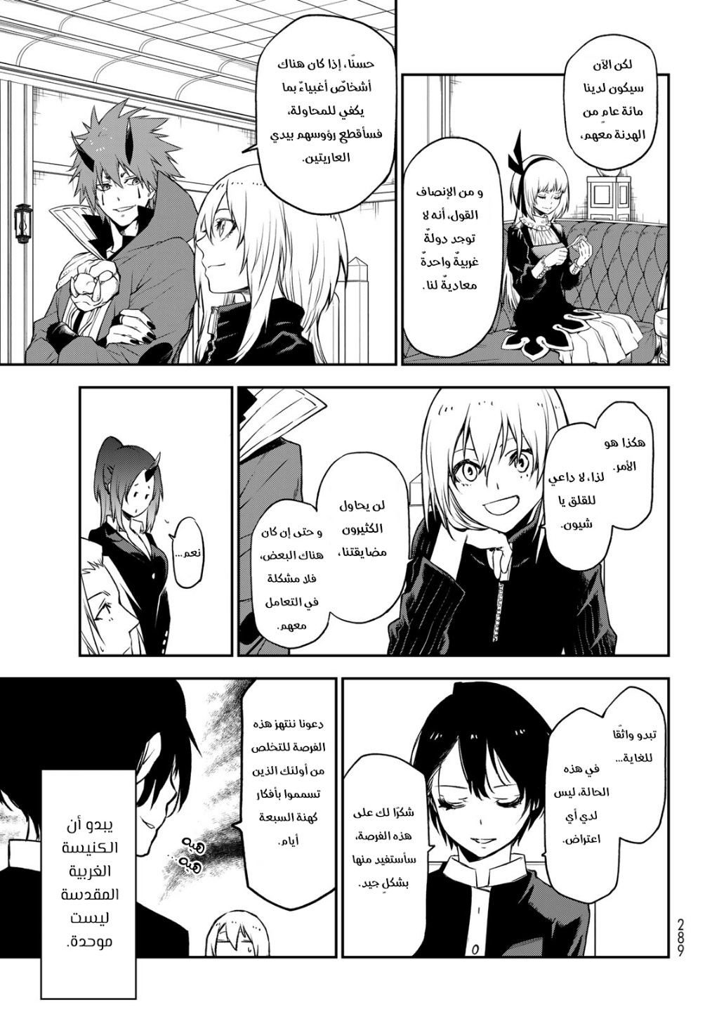 Tensei shitara Slime Datta Ken: Chapter 100 - Page 40