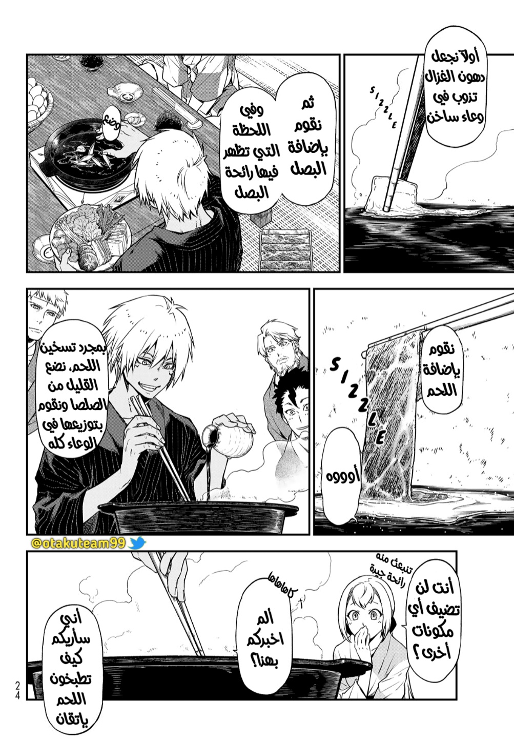 Tensei shitara Slime Datta Ken: Chapter 101 - Page 6