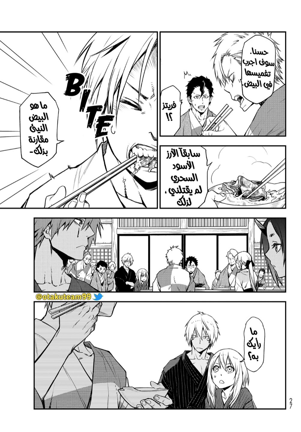 Tensei shitara Slime Datta Ken: Chapter 101 - Page 9