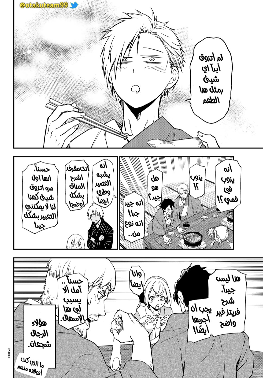 Tensei shitara Slime Datta Ken: Chapter 101 - Page 10