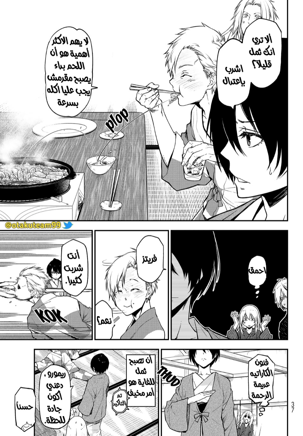 Tensei shitara Slime Datta Ken: Chapter 101 - Page 19