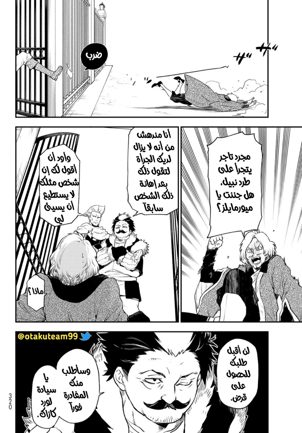 Tensei shitara Slime Datta Ken: Chapter 102 - Page 8