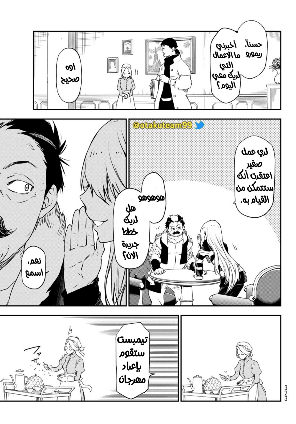 Tensei shitara Slime Datta Ken: Chapter 102 - Page 11
