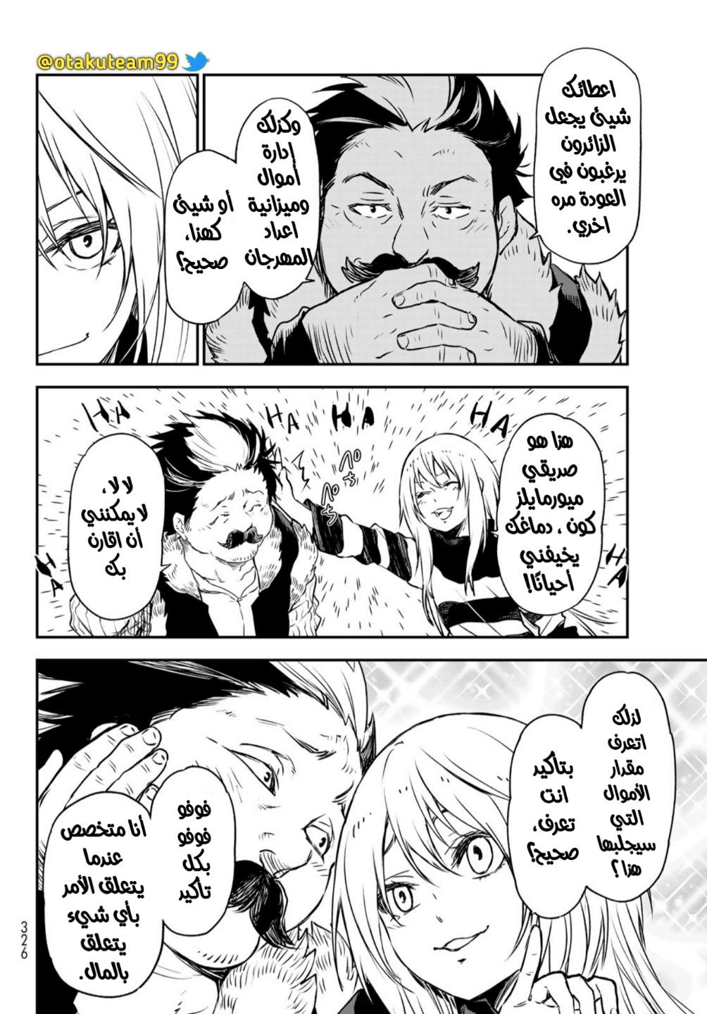 Tensei shitara Slime Datta Ken: Chapter 102 - Page 14