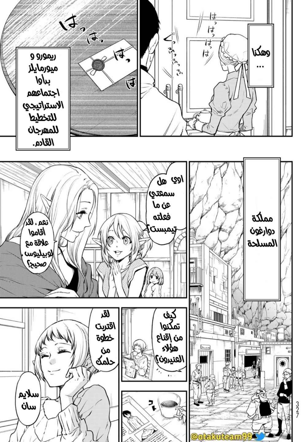 Tensei shitara Slime Datta Ken: Chapter 102 - Page 15