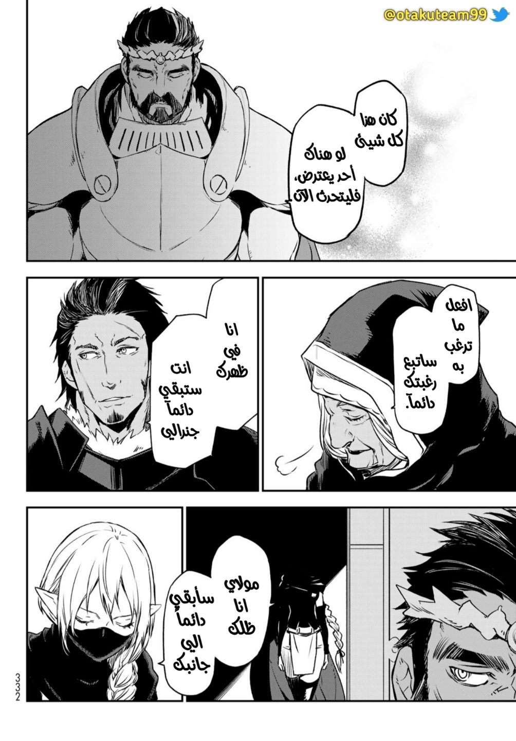 Tensei shitara Slime Datta Ken: Chapter 102 - Page 20