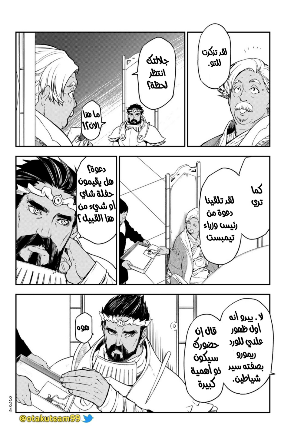 Tensei shitara Slime Datta Ken: Chapter 102 - Page 22