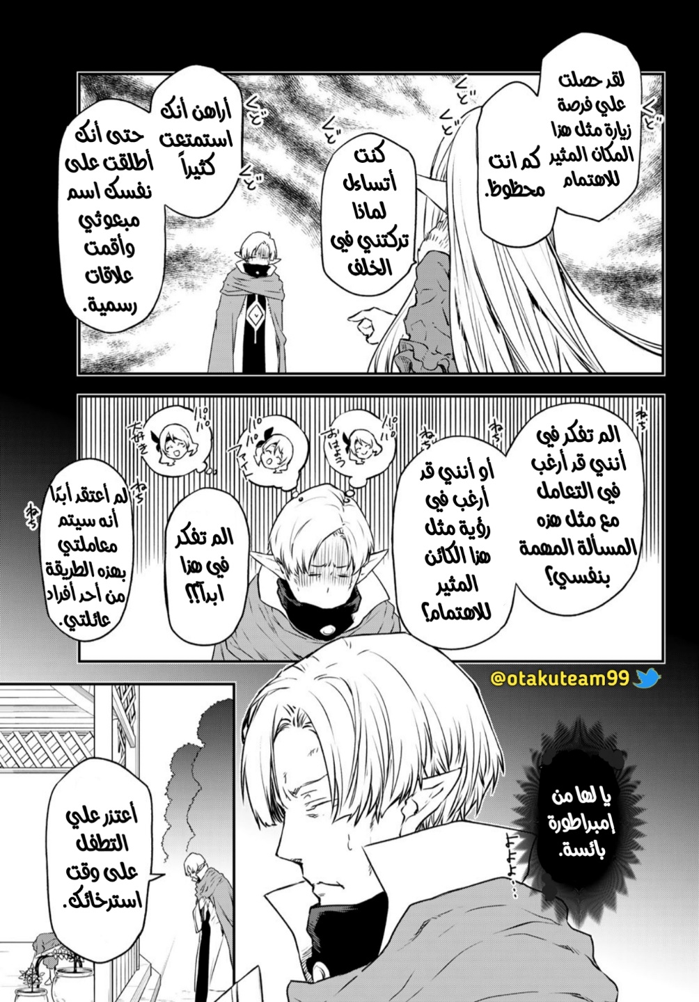 Tensei shitara Slime Datta Ken: Chapter 102 - Page 25