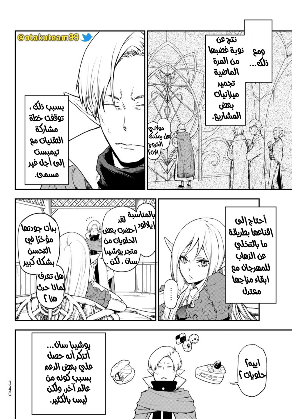 Tensei shitara Slime Datta Ken: Chapter 102 - Page 28