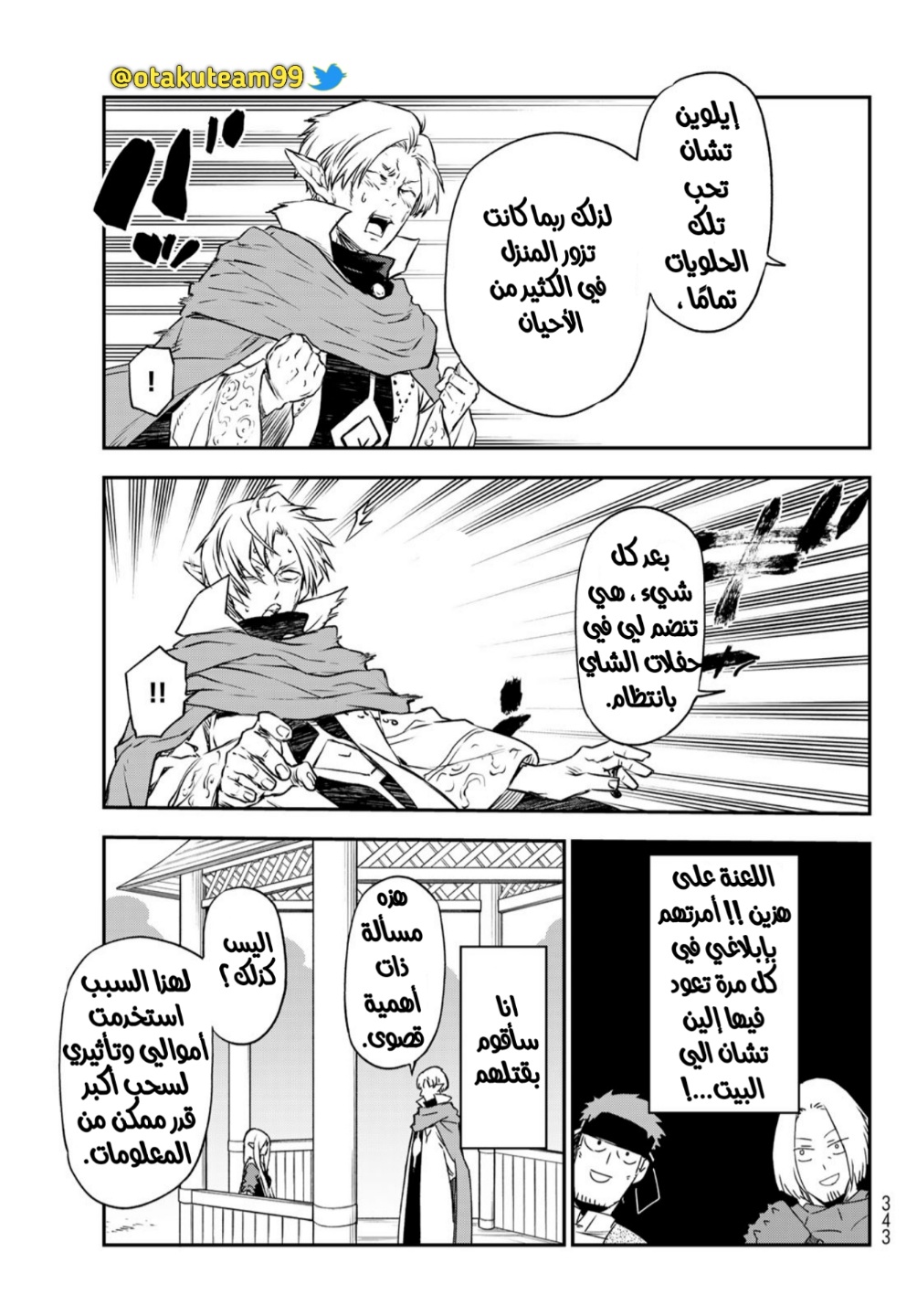 Tensei shitara Slime Datta Ken: Chapter 102 - Page 31